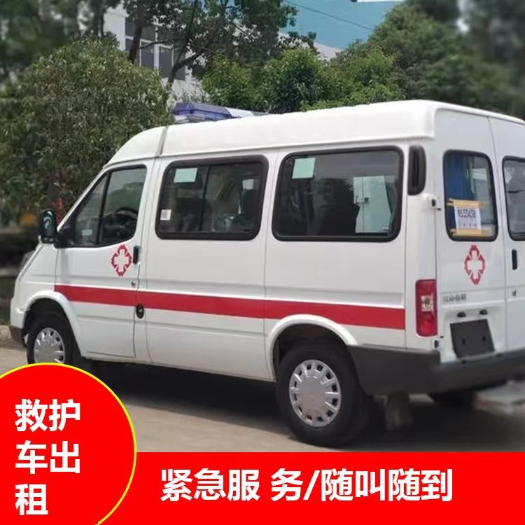 濂溪重症监护救护车出租护送